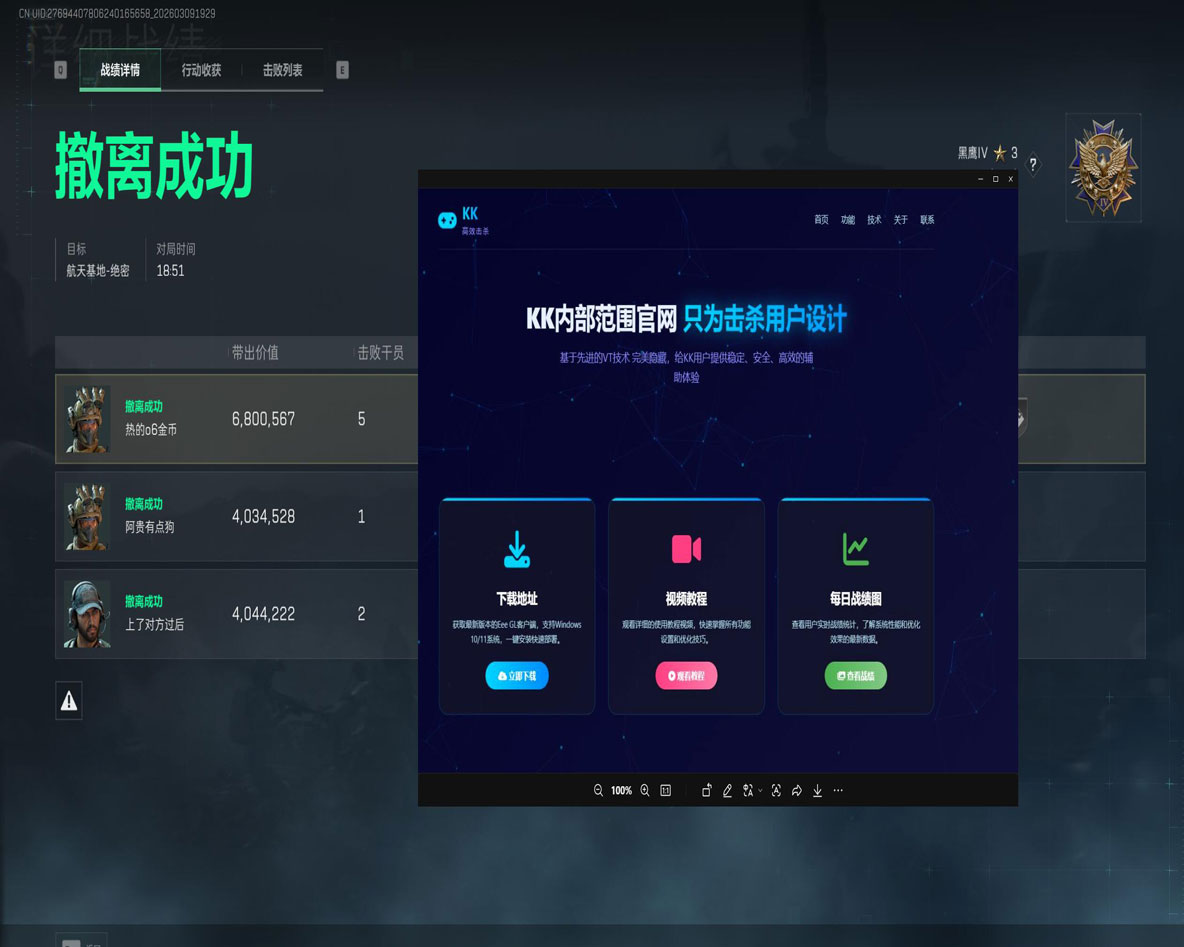 三角洲行动有没有外挂透视自瞄效果